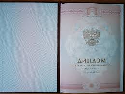 Зачем люди покупают диплом психологические и социальные аспекты